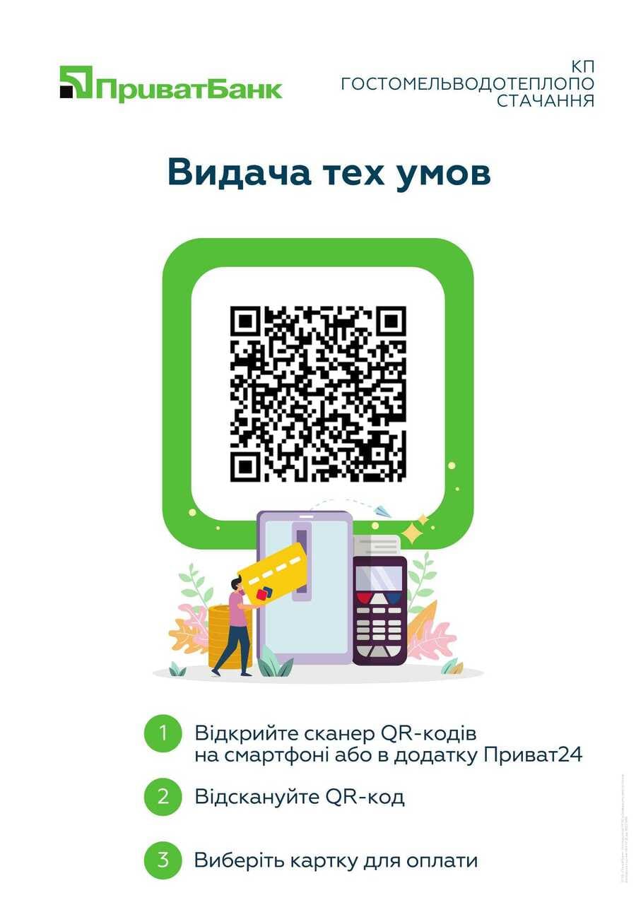 Видача тех. умов